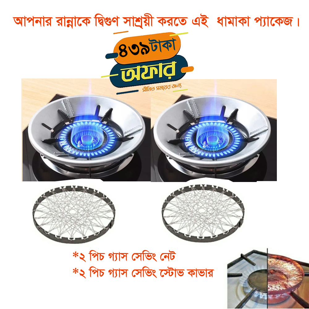 2 Pcs Gash Saveing Stove Cover And 2 Pcs Gash Saveing Net