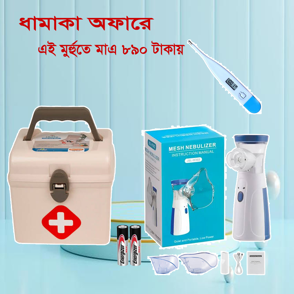 3 in 1 Portable Nebulizer Machine Combo Package