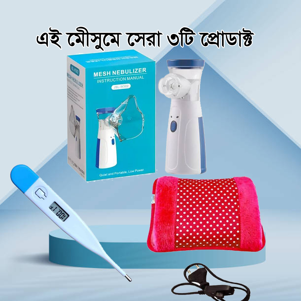 3 in 1 Nebulizer+Hot Water Bag+Thermometer