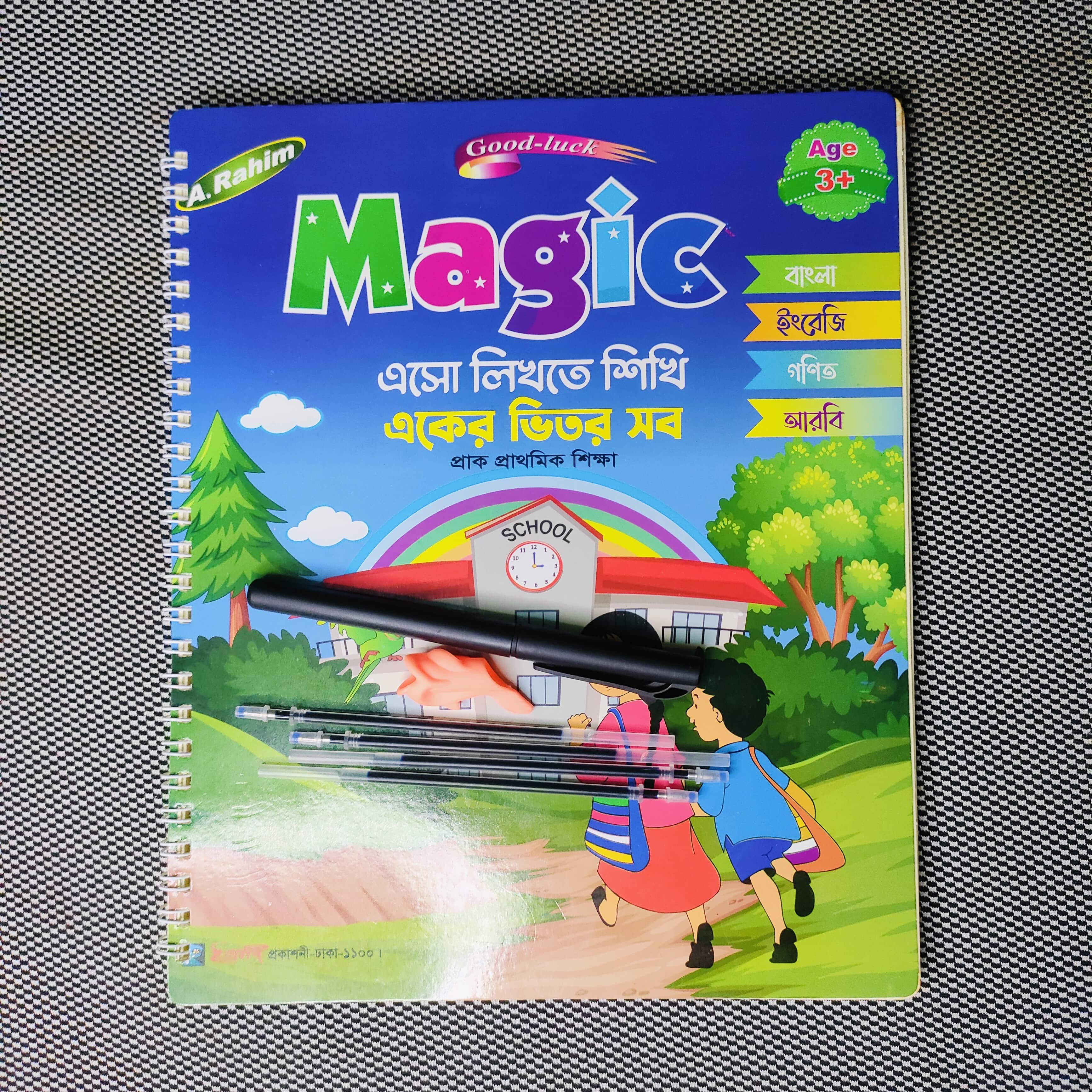 Baby Tricycle+Baby Table+Baby Magic Wrighting Book+12 Pcs Color Pancil