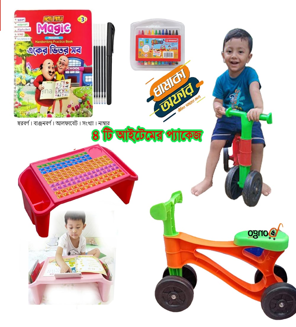 Baby Tricycle+Baby Table+Baby Magic Wrighting Book+12 Pcs Color Pancil