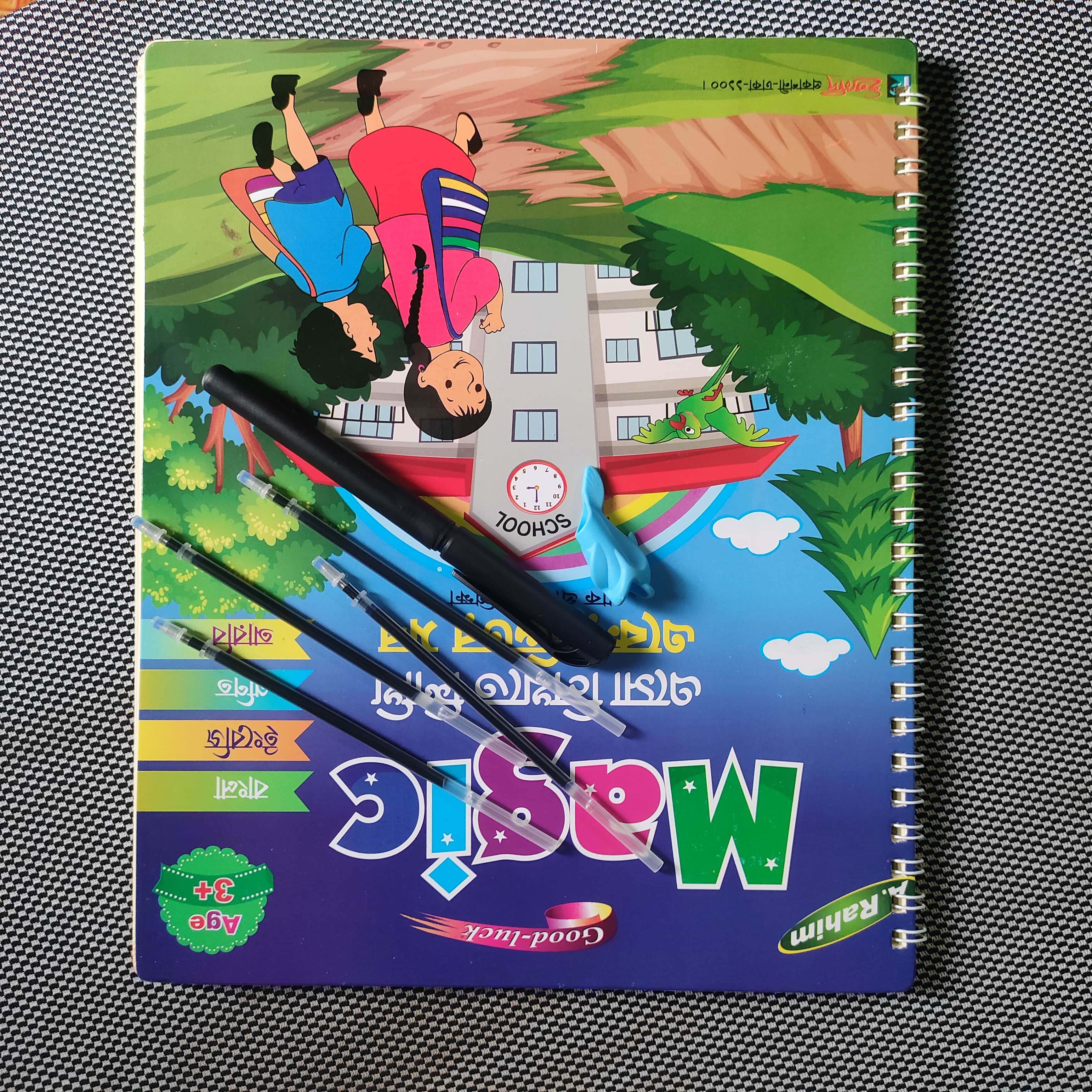 Baby Magic Book Full Package