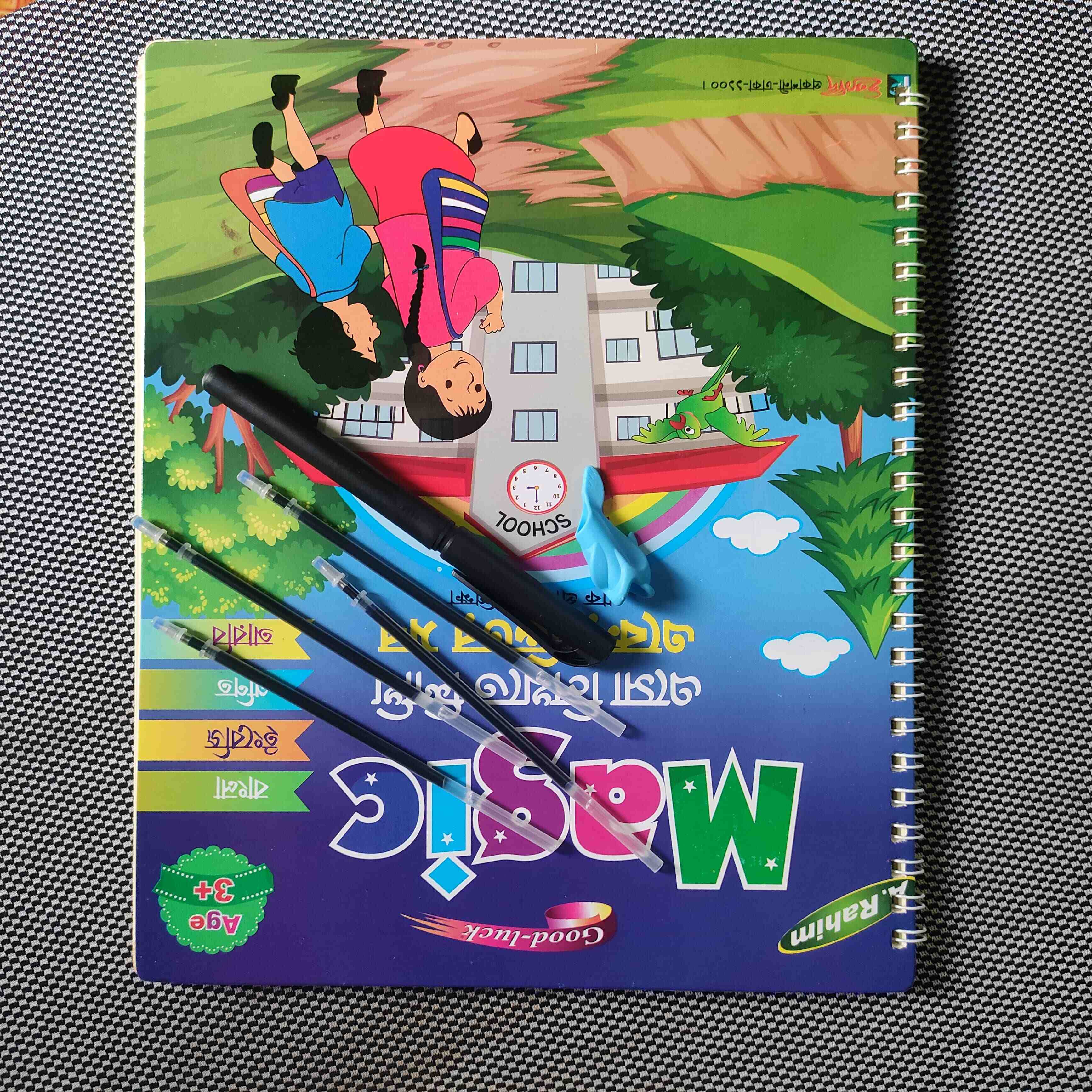 4 in 1 Baby Study Combo Package