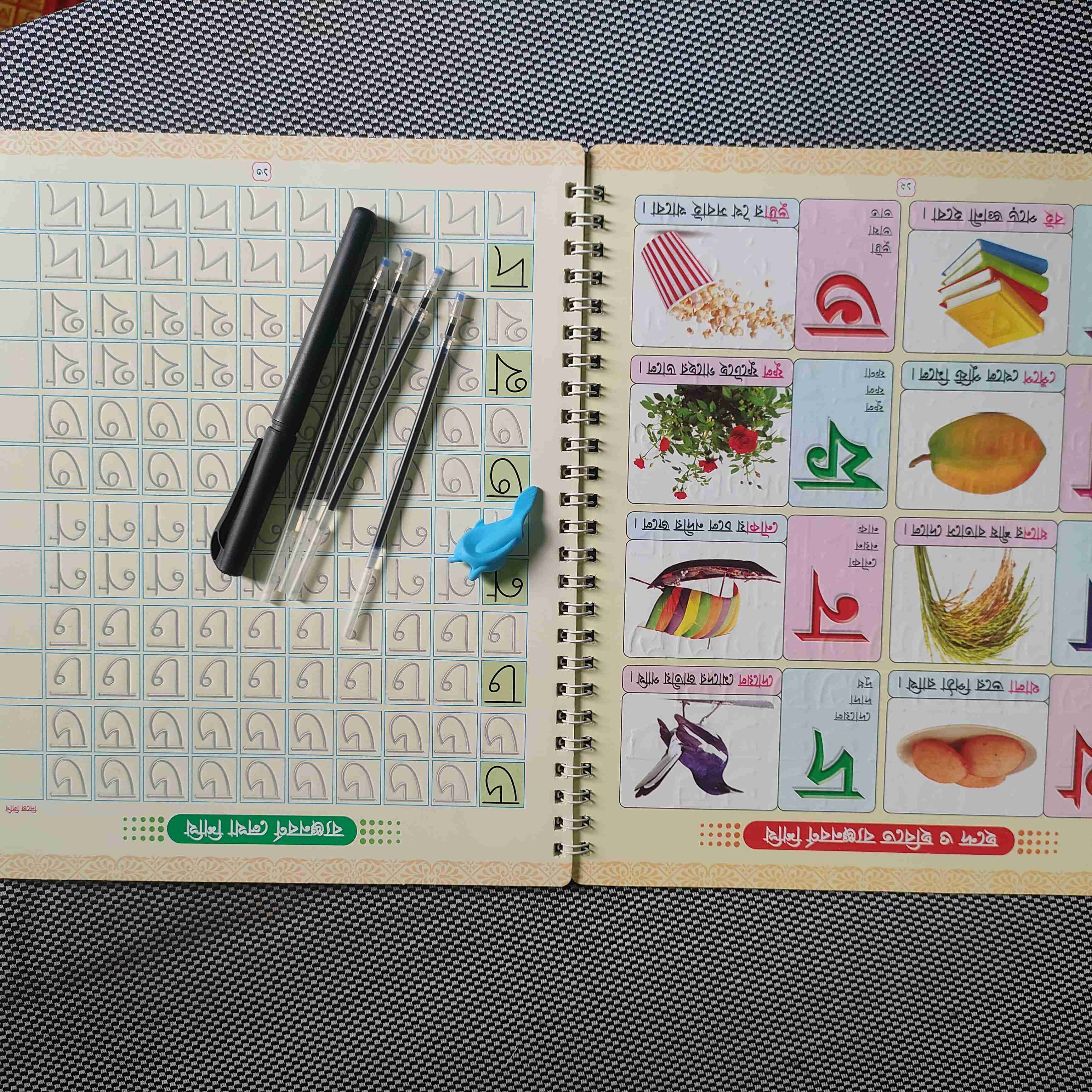 9 In 1 Combo Baby Study Package