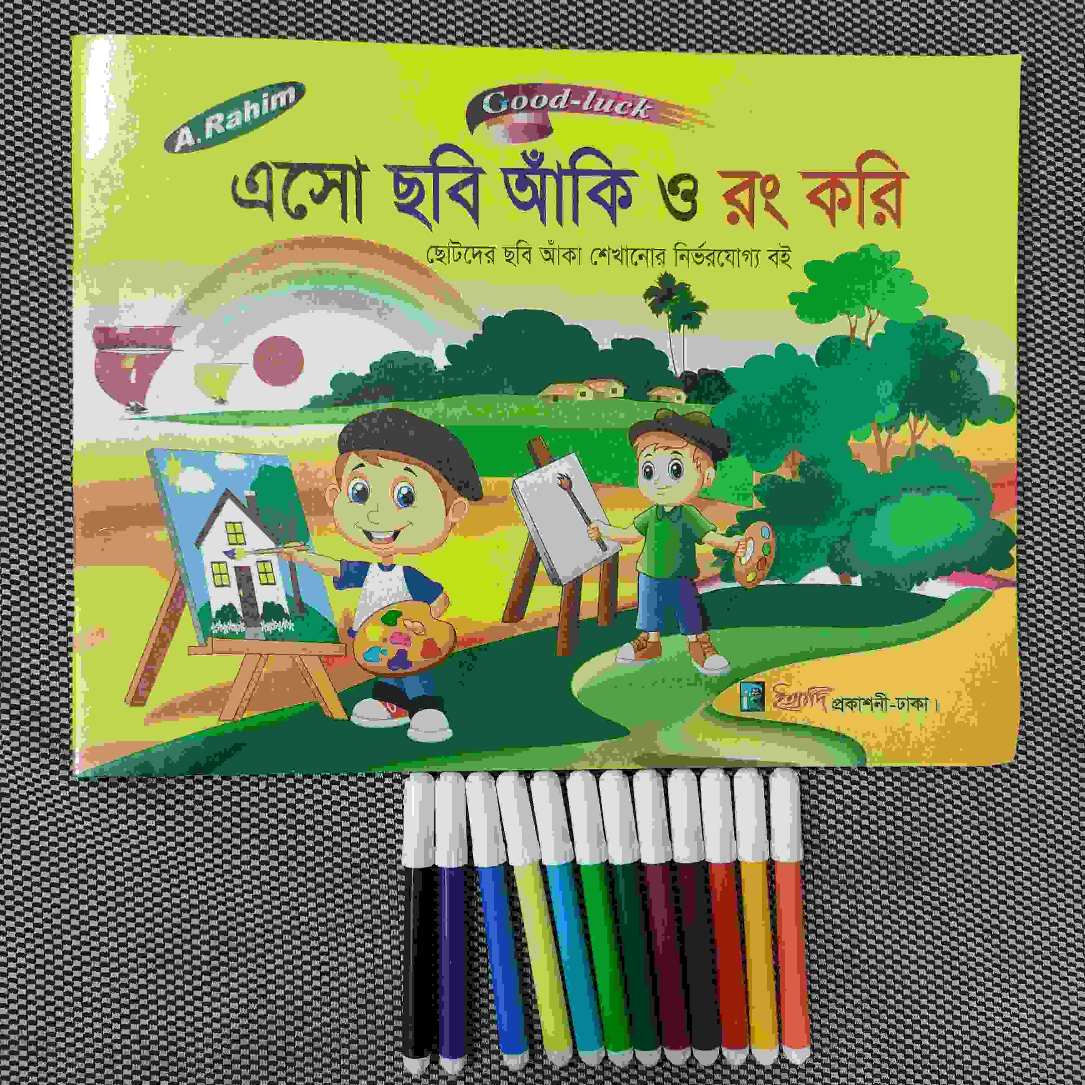 Baby Full Study And Entertainment Combo Package