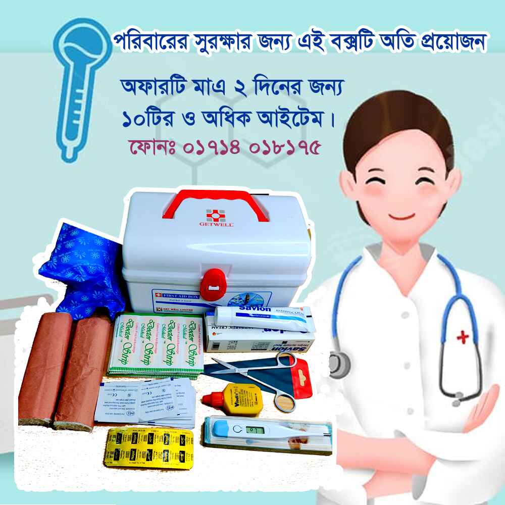 First Aid Box with 10 in 1 Item Full Package