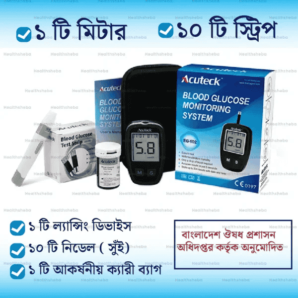 5 in 1 Medical Item ডাইবেটিস মাপারমেশিন+ব্লাড প্রেসার মাপার মেশিন+ডিজিটাল র্থামোমিটার+First aid box+Hot Water Bag