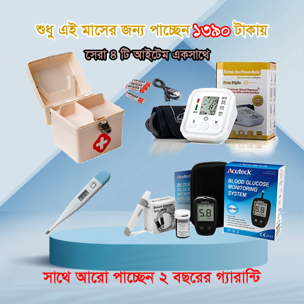4 in 1 Medical Item ACUTECK  ডাইবেটিস মাপারমেশিন+ব্লাড প্রেসার মাপার মেশিন+ডিজিটাল র্থামোমিটার+First aid box